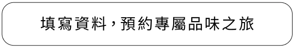 表單連結