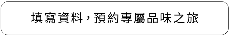 表單連結